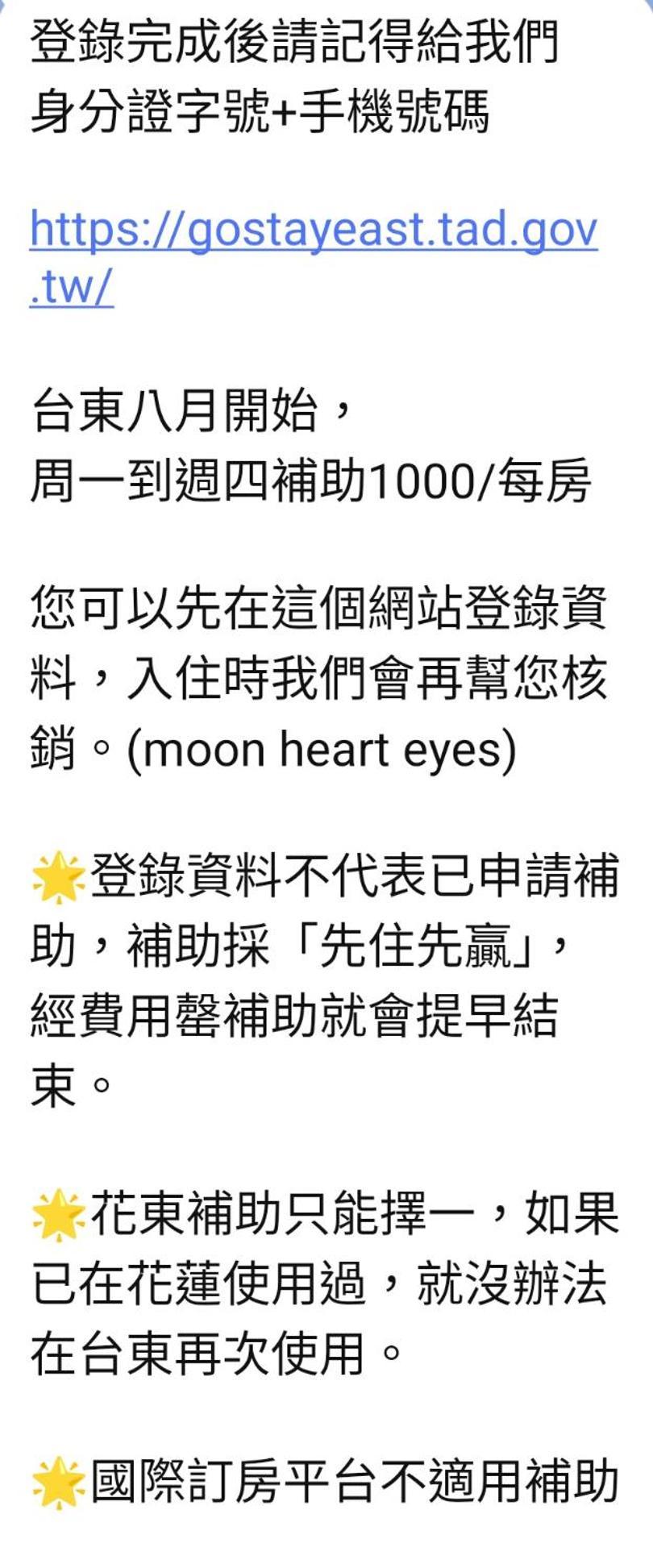 Taitung 馬亨亨背包親子民宿 מראה חיצוני תמונה